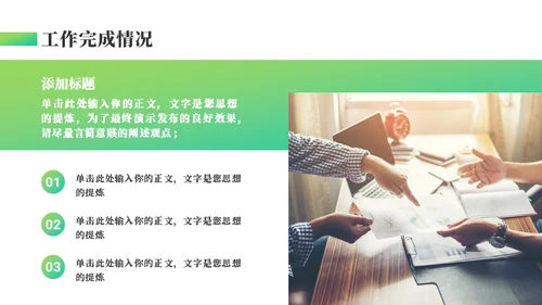 指导指示工作汇报通用PPT总结