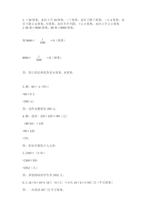 冀教版小学六年级下册数学期末检测试题及答案（历年真题）.docx