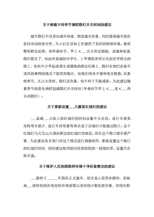 社情民意信息汇编（10篇）.docx