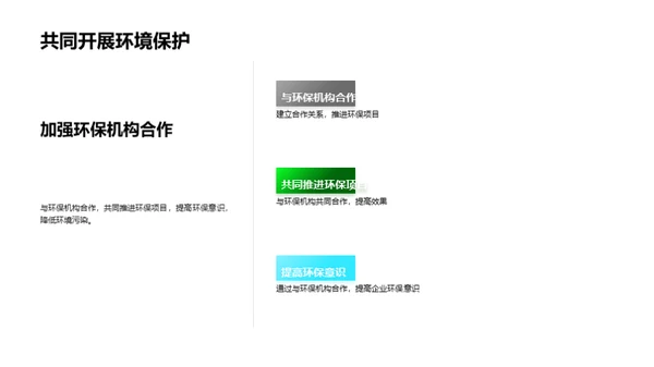 绿色农业：新经济引擎