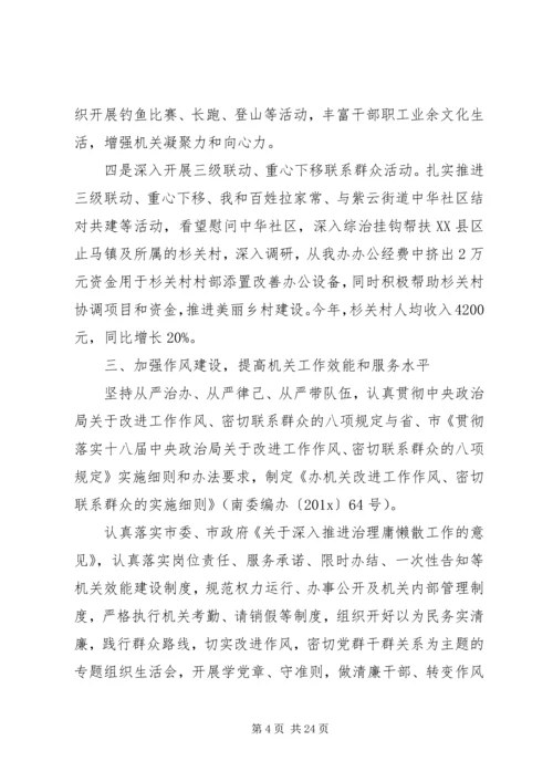人大机关党建工作总结.docx