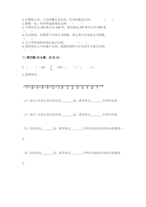 甘谷县六年级下册数学期末测试卷加精品答案.docx