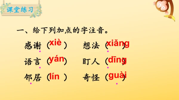 14 我要的是葫芦   课件