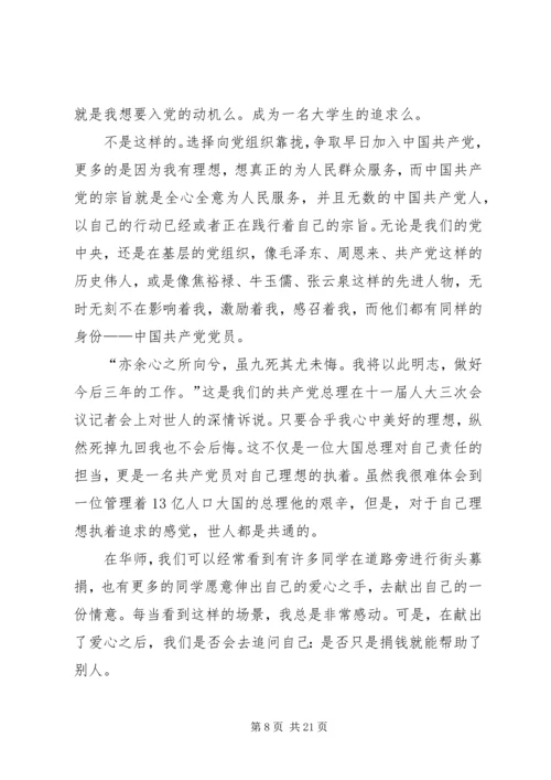 以优秀共产党员为榜样,做一名积极向党组织靠拢的先进青年.docx