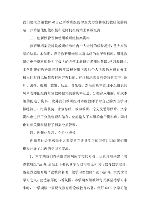 有关学期工作计划范文锦集10篇.docx
