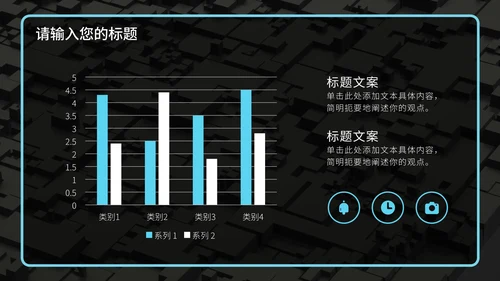 浅蓝色芯片发布会PPT模板