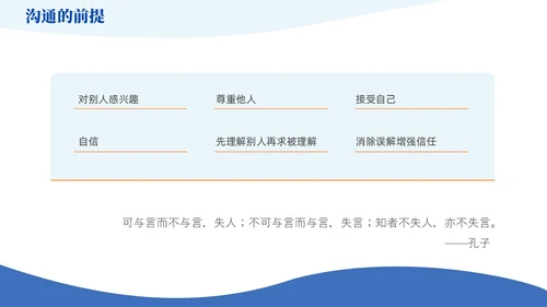 蓝橙色简约风如何提升团队凝聚力员工培训PPT模版效率