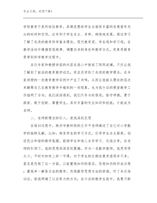 关于教师读书心得体会优选例文6篇合集.docx