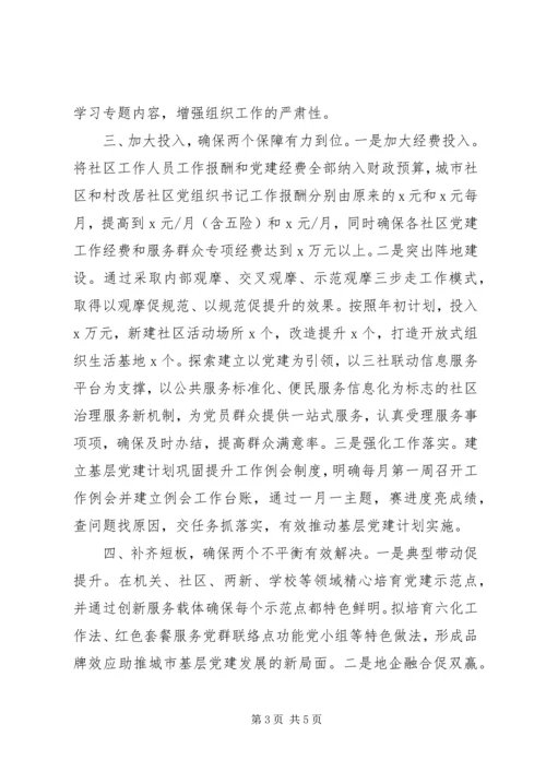 区委组织部长学习十九届五中全会精神研讨发言.docx