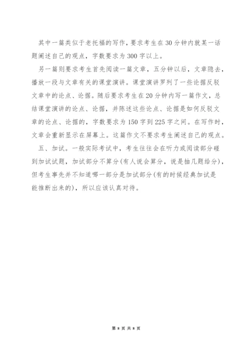 托福口语答题时间.docx