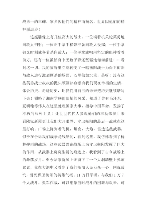 不能忘却的记忆作文-1.docx