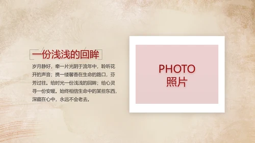 陕西西安古城旅游印象动态PPT