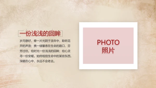 陕西西安古城旅游印象动态PPT