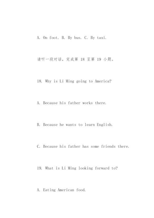 七年级英语下册期末考试卷附听力及答案.docx