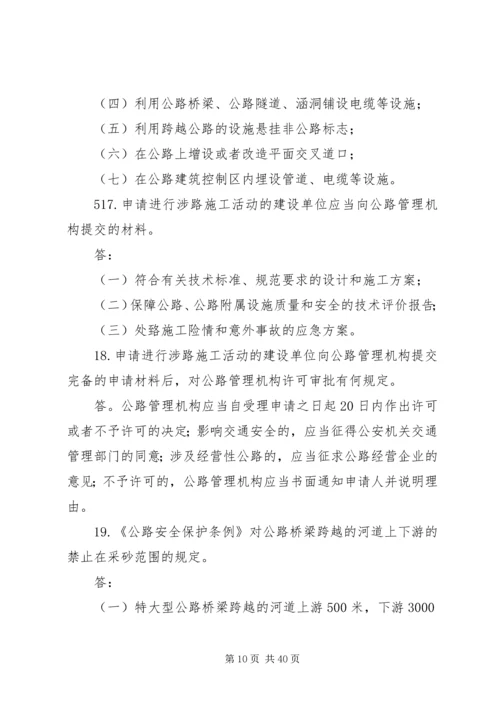 路政所路政治超工作计划.docx