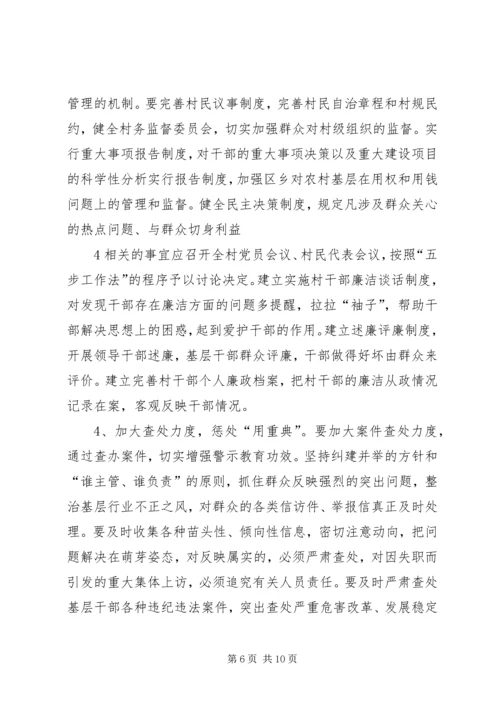 对党员领导干部学哲学的几点思考 (3).docx