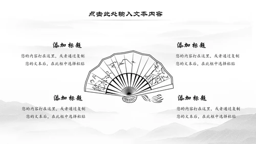 古色古香中国风古建筑传统文化PPT模板