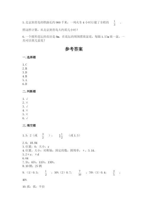 2022六年级上册数学期末考试试卷（a卷）word版.docx