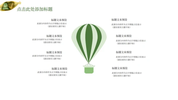 粽子端午节习俗介绍通用PPT模版
