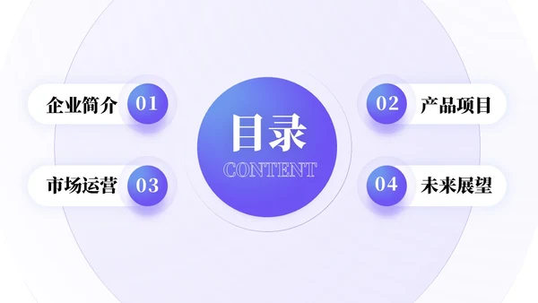 简约3D商务公司介绍PPT模板