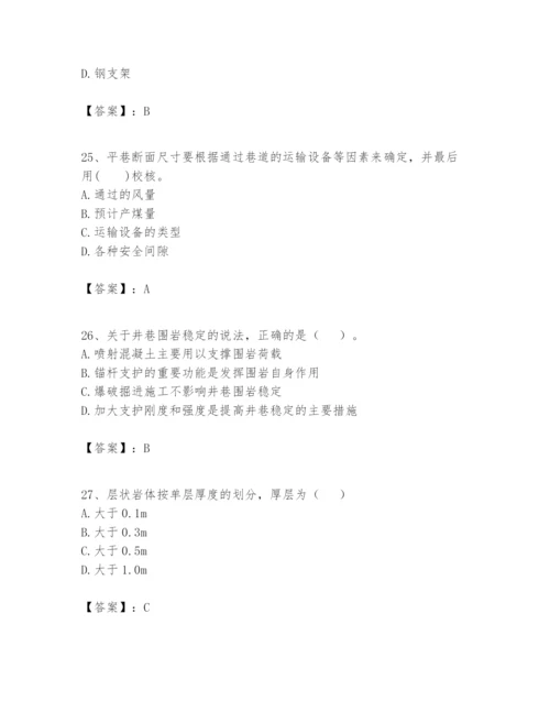 2024年一级建造师之一建矿业工程实务题库及答案（精品）.docx