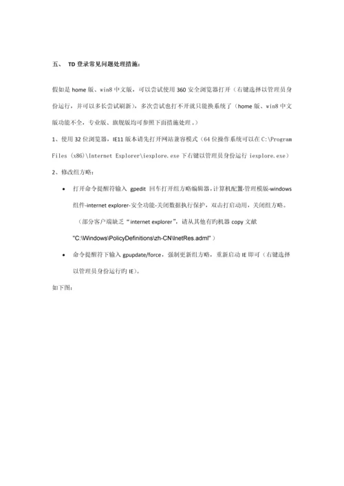 问题登记使用说明及注意事项.docx