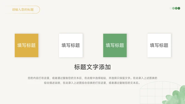 绿黄向日葵小清新简约学习汇报PPT模板