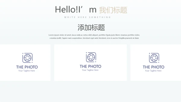 新疆风情西域文化旅游圣地动态PPT