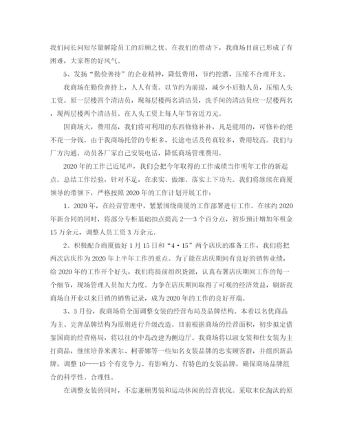 精编之年服装销售个人总结范文.docx