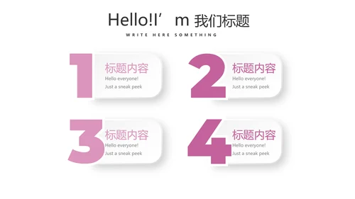 粉色个性创意彩妆培训动态PPT