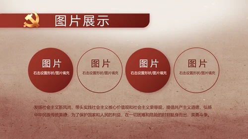 纪检监察党风廉政建设教育动态PPT