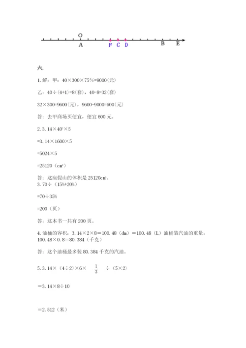 苏教版数学六年级下册试题期末模拟检测卷【历年真题】.docx