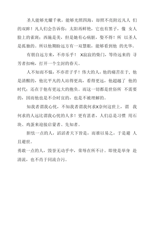 2023年读经典名著的心得体会两篇.docx