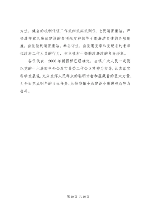 关于办理第五届五次人代会建议 (3).docx