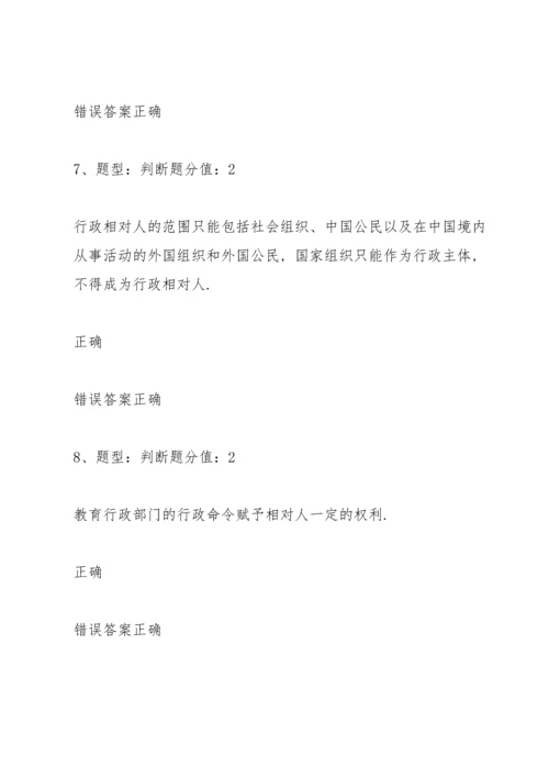 江苏省中小学教师网上法律知识竞赛试题(90分).docx