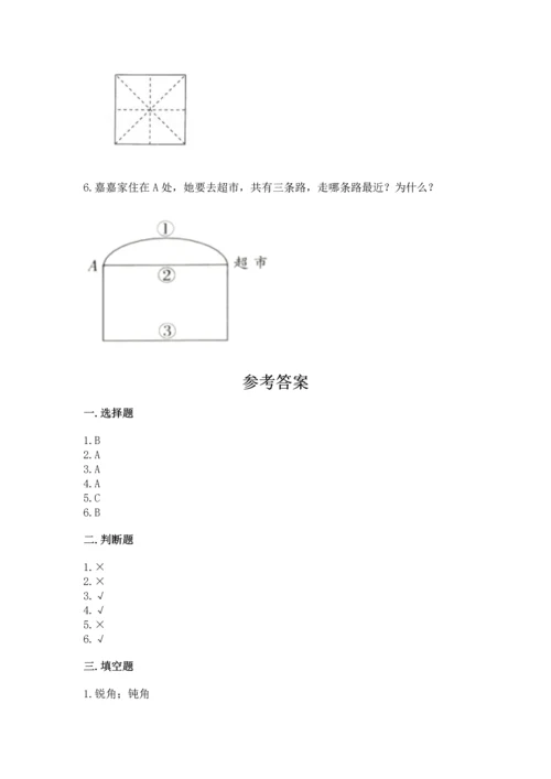 冀教版四年级上册数学第四单元 线和角 测试卷【综合卷】.docx