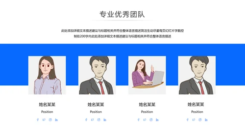蓝色欧美风公司简介企业宣传商务PPT模板