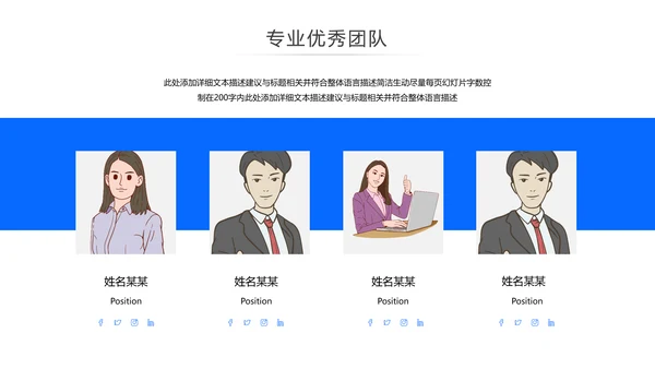 蓝色欧美风公司简介企业宣传商务PPT模板