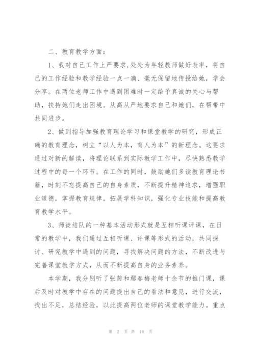 普通教师述职报告内容总结5篇.docx