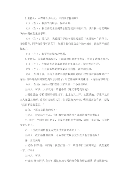 六年级下册数学第1课时-数学思考(1)公开课教案教学设计课件公开课教案课件.docx