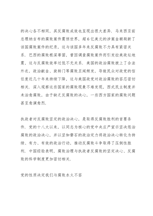 党员干部学习全国两会精神研讨发言稿 党员干部学习全国两会精神研讨发言稿材料.docx