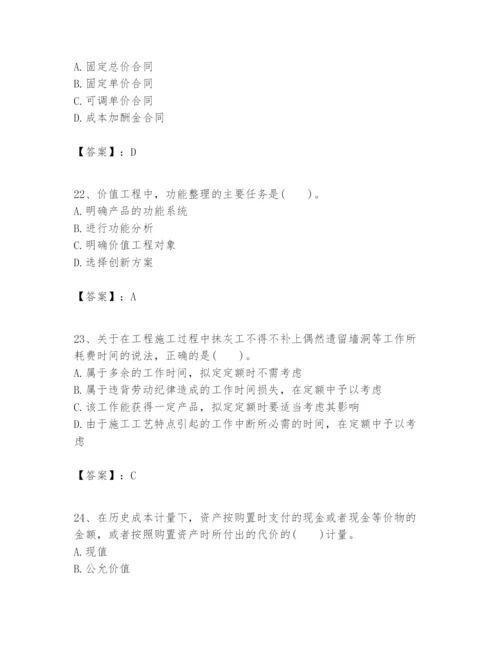 2024年一级建造师之一建建设工程经济题库【完整版】.docx