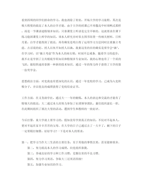 精编大二学生期末自我评价五篇优秀参考范文参考.docx
