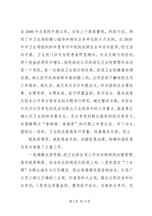 杨林乡卫生院十二五计划.docx