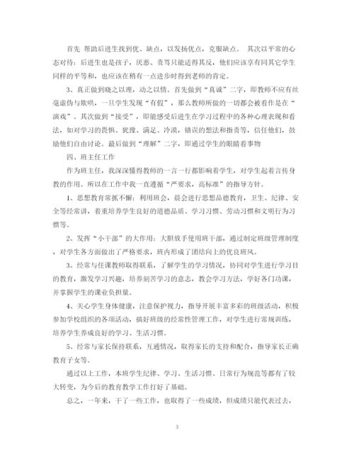 精编之教师个人总结心得范文.docx