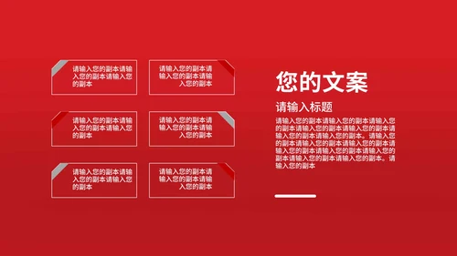 红色中国风龙抬头宣传PPT模板