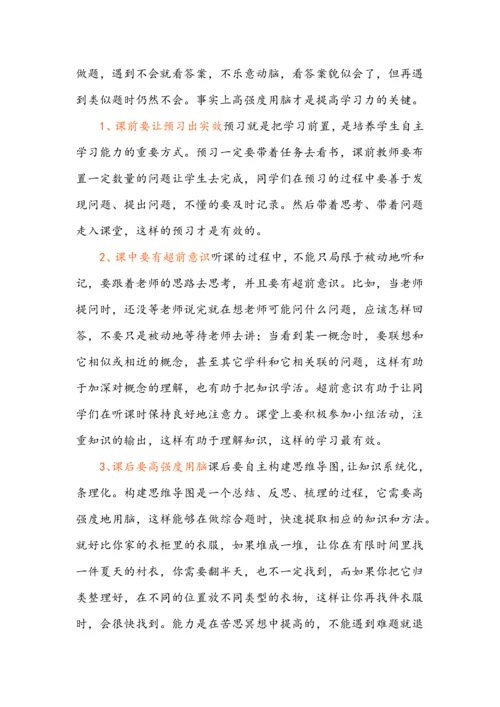 在高二期中考试总结表彰会上的讲话.docx