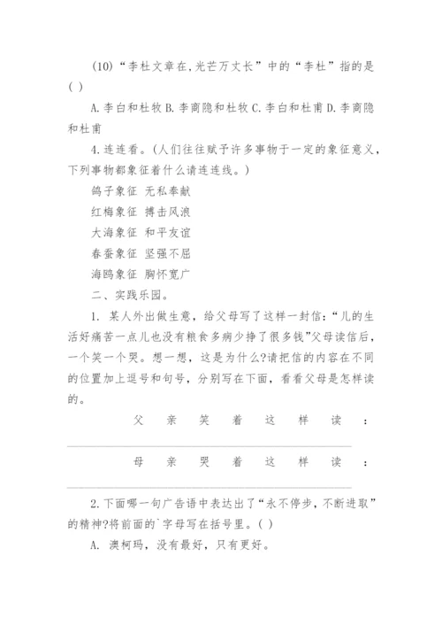 成都小升初语文试题.docx