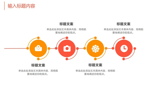 简约流线商务年终总结PPT模板
