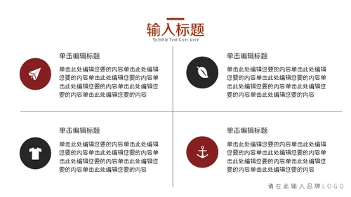 黑红时尚品牌营销策划书通用PPT模板